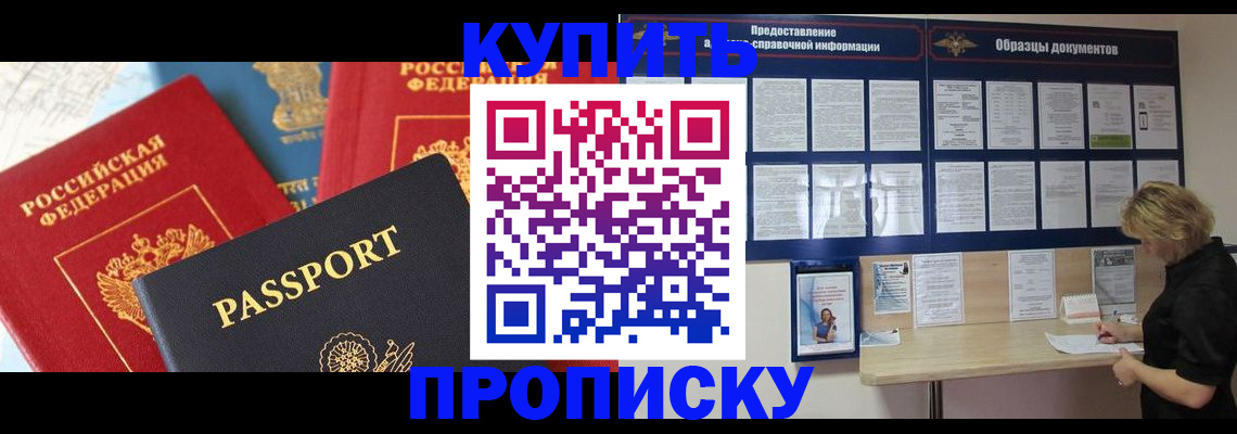 где прописаться в Алексине