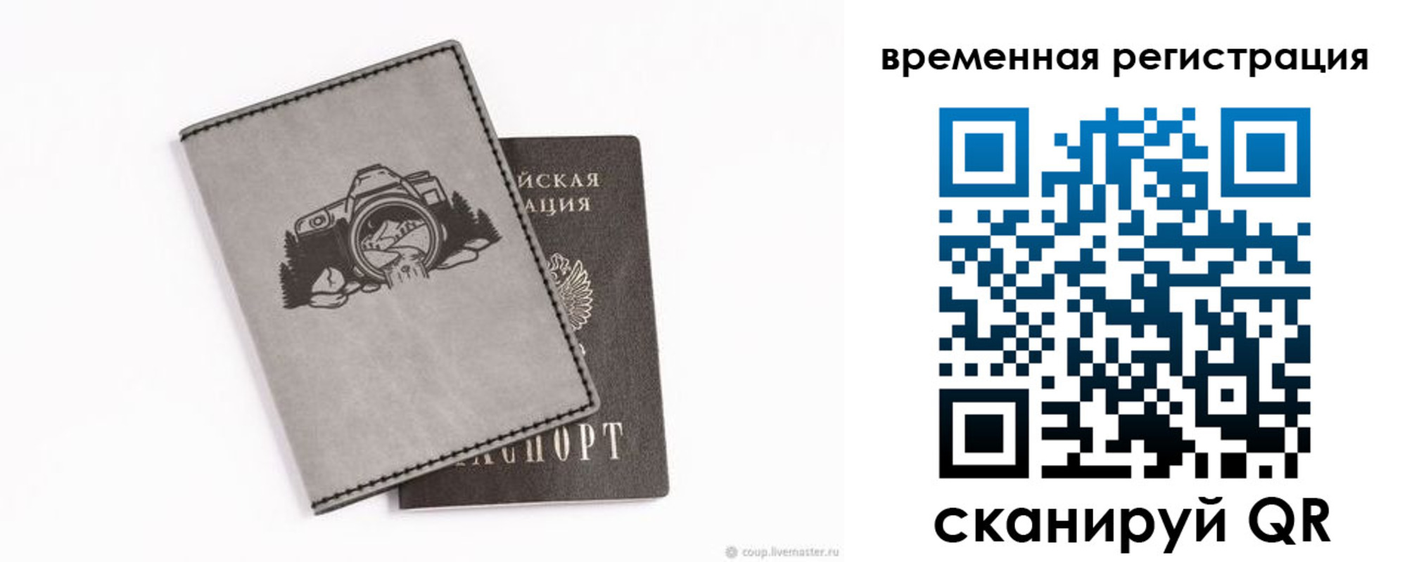 прописка от собственника в Алексине