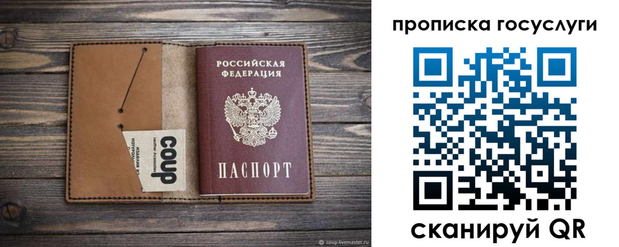 временная прописка в Алексине