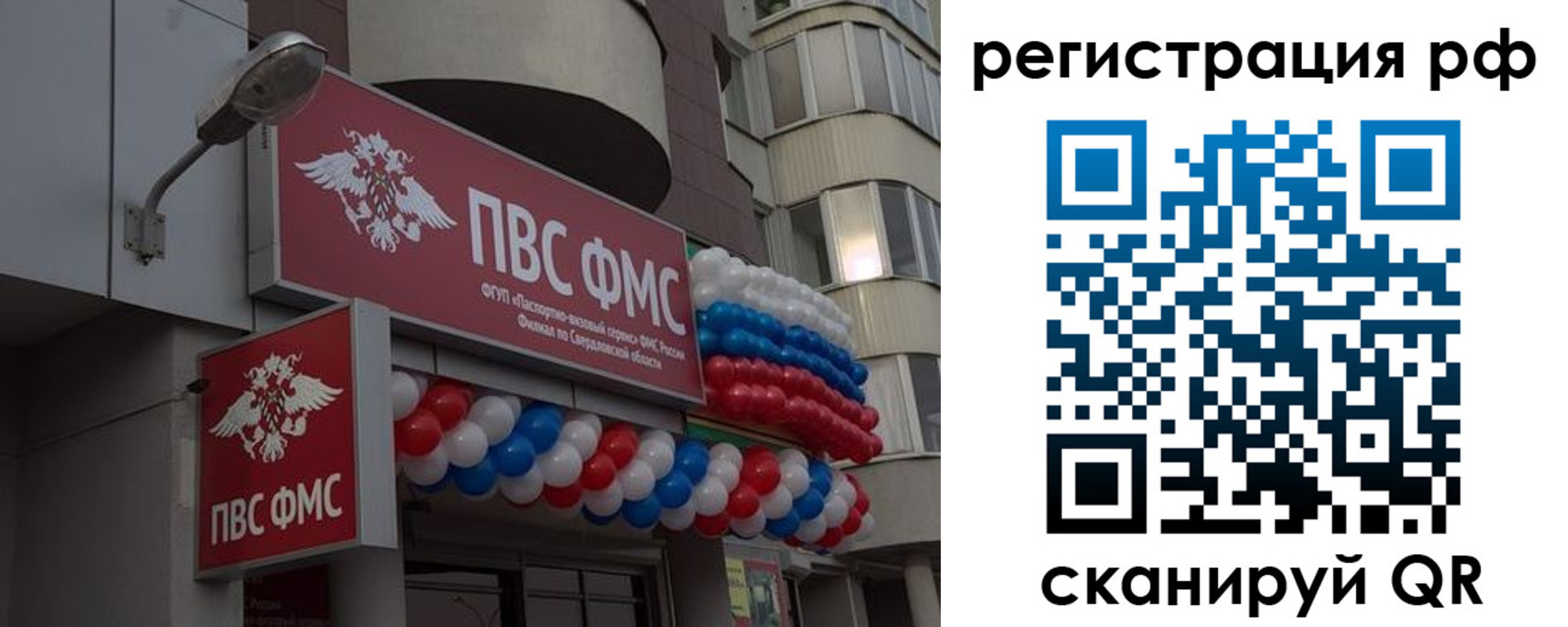 временная регистрация купить в Алексине