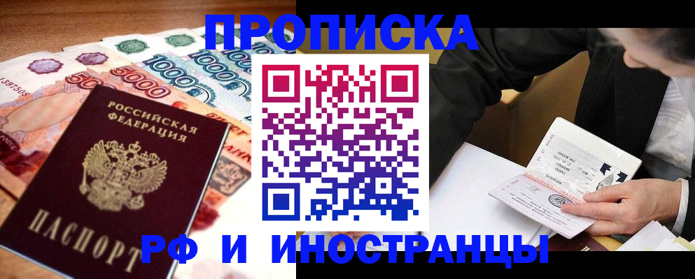 временная регистрация надежно в Алексине