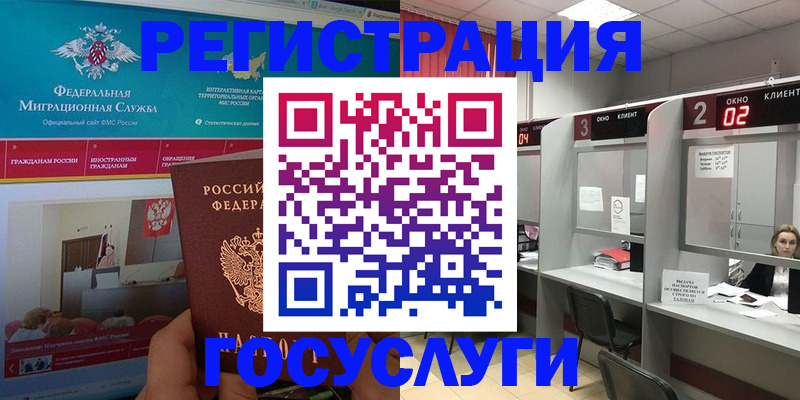 временная регистрация купить в Алексине
